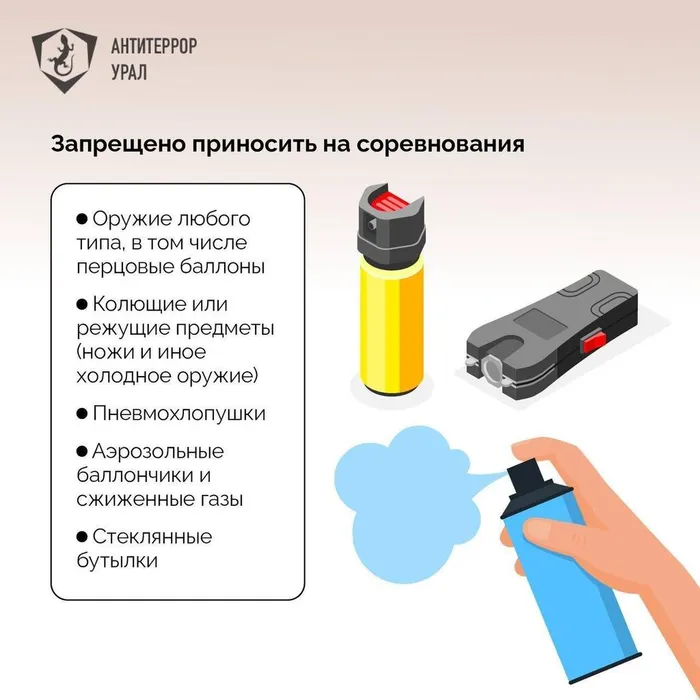 Безопасность спортобъектов 05