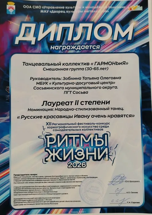 photo_2026-02-09_12-44-02 (2)