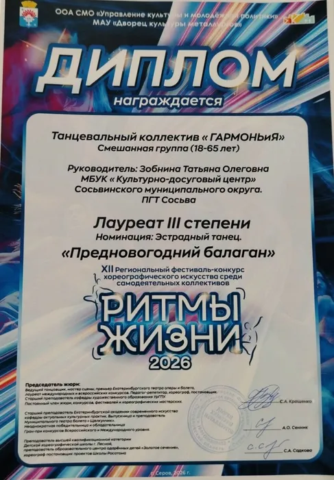 photo_2026-02-09_12-44-02 (3)