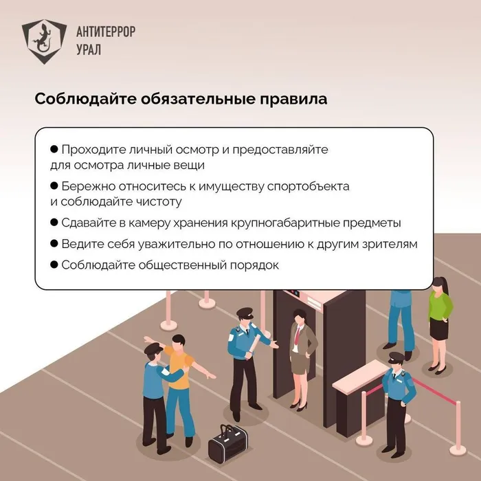 Безопасность спортобъектов 07