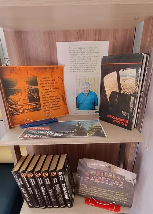 Чернобыль (4)