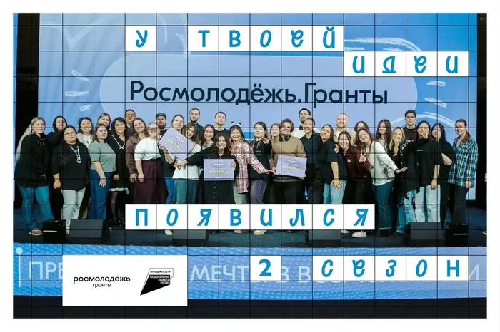 2 сезон гранты.jpg