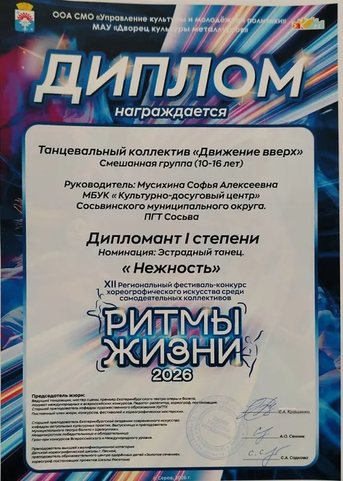 photo_2026-02-08_21-39-12