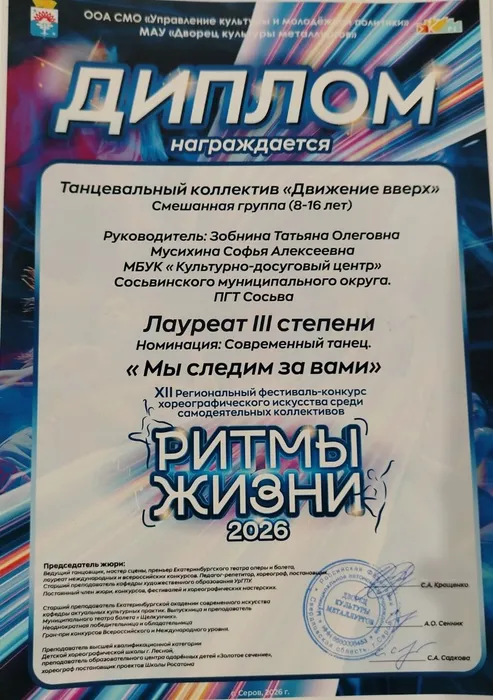 photo_2026-02-09_12-44-04