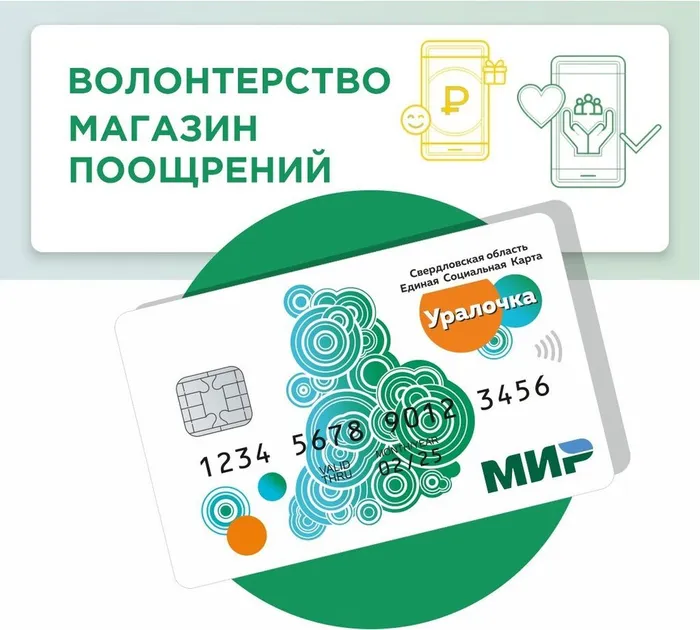 карточка сервис волонтерство