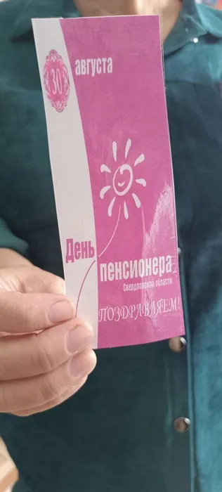Твори добро (11)